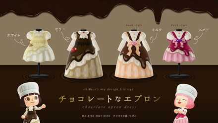 チョコレートなエプロン画像