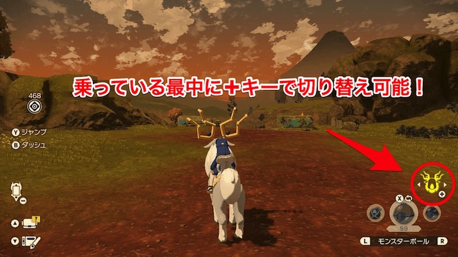 十字キーで切り替えが可能