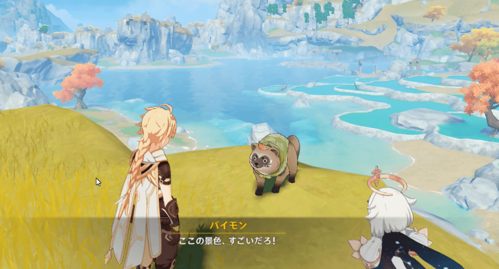 漉華の池の近くに行く