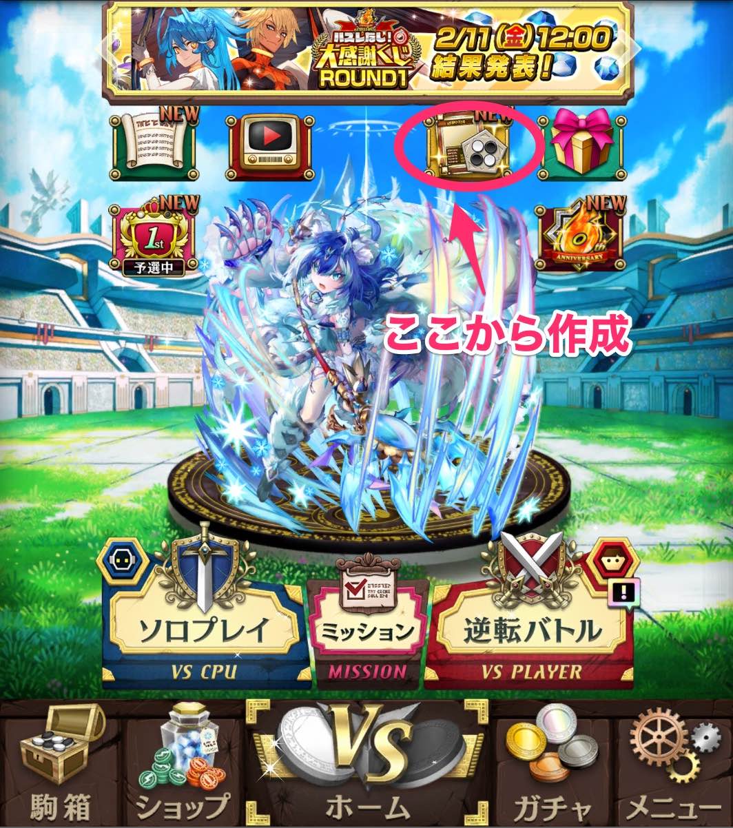 プロフィールカード作成