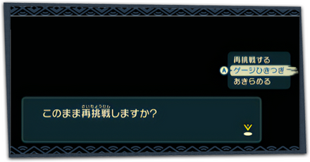 ゲージ引き継ぎ