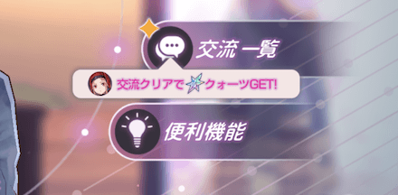 アリーナのメリットとオート周回のやり方