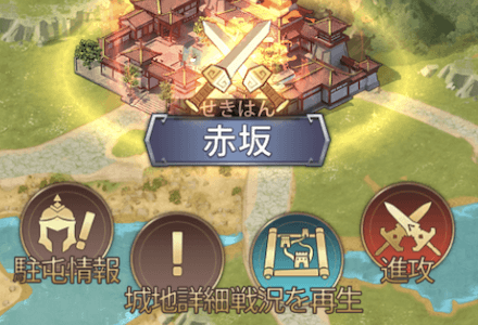 問鼎中原(異次元乱戦)進攻