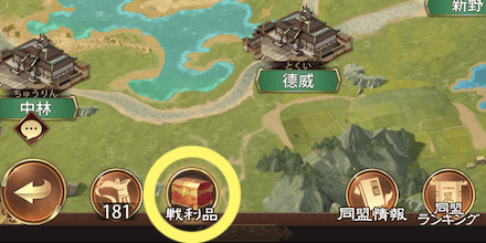 問鼎中原(異次元乱戦)戦利品