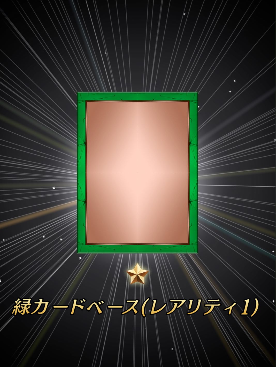 スキン宝箱中身