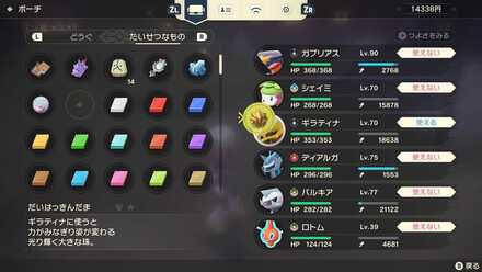 伝説ポケモンのフォルムチェンジ