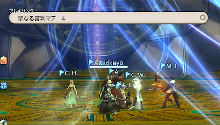 聖なる審判まで