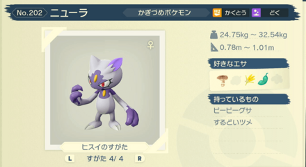 進化アイテムを落とすポケモン