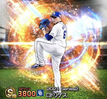 Y・ロドリゲス画像