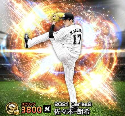 佐々木朗希画像