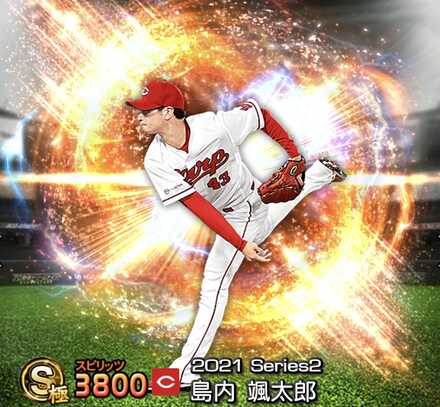 島内颯太郎画像