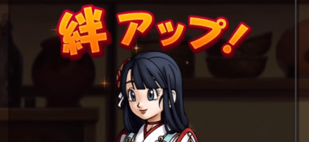 絆ランクアップ