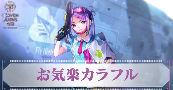 A石井色葉