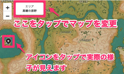 アンノーンマップ使い方