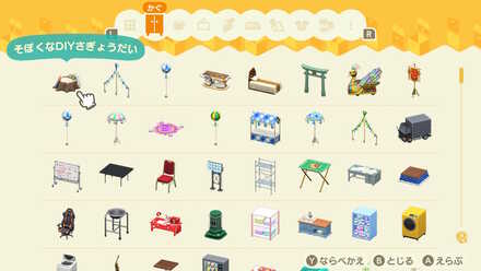 部屋の収納を確認してみよう