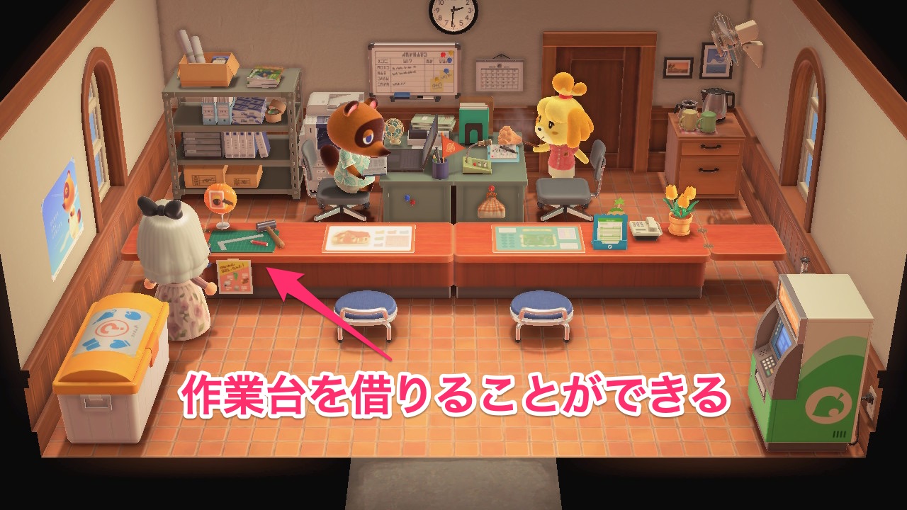 案内所左側にある作業台を使おう