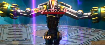 バスターアタック