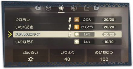 変更があった技一覧