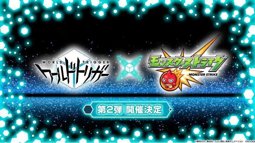 ワールドトリガーコラボ バナー