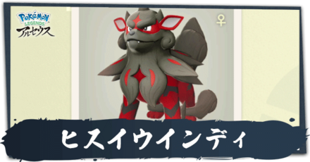 ヒスイウインディ