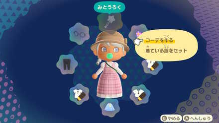 ステッキのコーデを編集できる