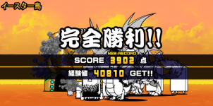 未来編第3章イースター島クリア