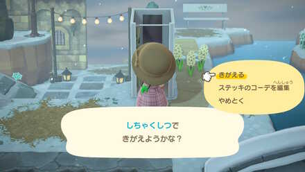 外に置いても着替えたりできる