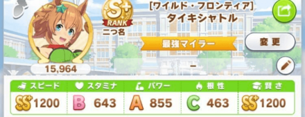 ステータス見本