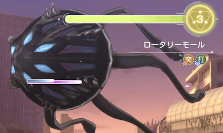 ロータリーモール(第1形態)の攻略
