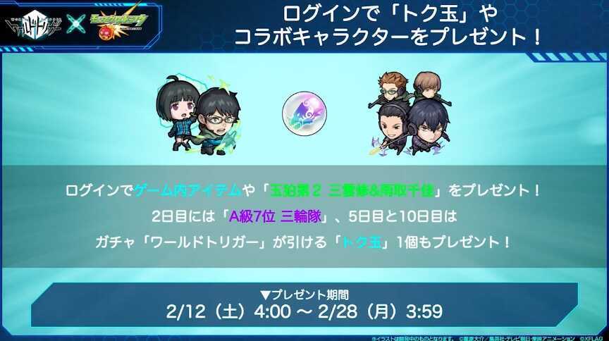 ログイン トク玉