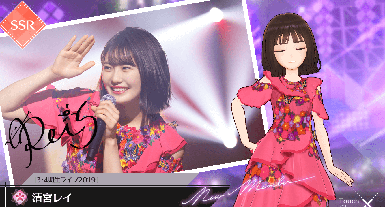 【3•4期生ライブ2019】清宮 レイの画像