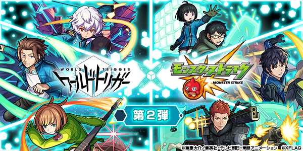 ワールドトリガー バナー