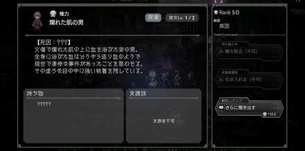 辺獄・クラグスピア -貧民街-のマップ解放手順