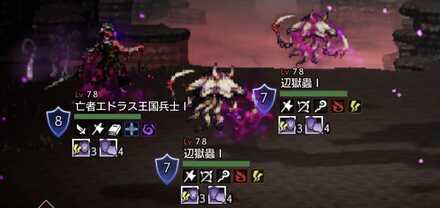 辺獄エネミー狩り