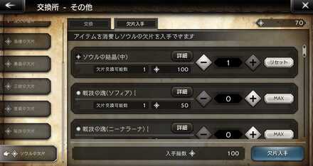 ソウル武器の効率的な強化方法