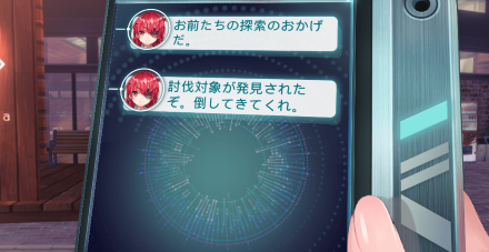 討伐依頼メッセージ