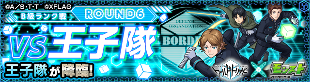 王子隊クエストバナー