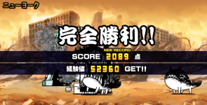 未来編第3章ニューヨーククリア