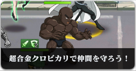 クロビカリバナー