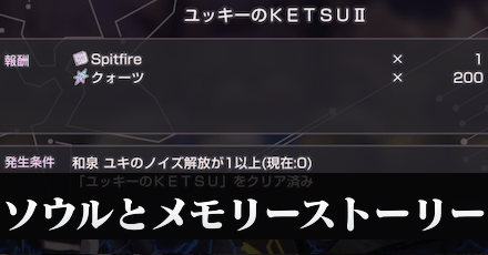 メモリーストーリー