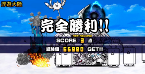 未来編第3章浮遊大陸