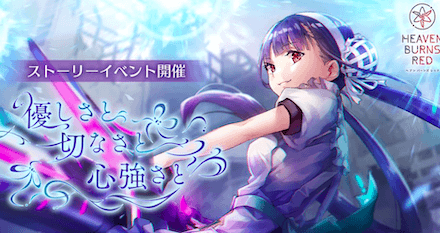 イベント「優しさと切なさと心強さと」の事前情報