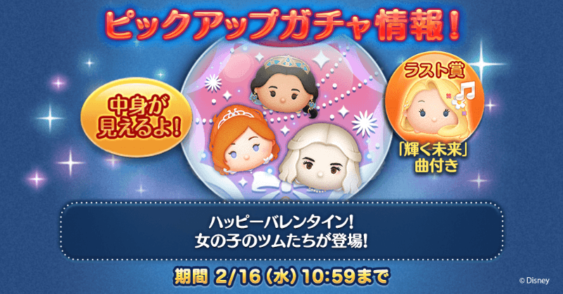 ピックアップガチャの画像