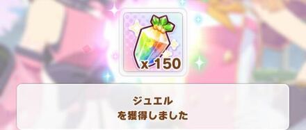 ログインボーナス