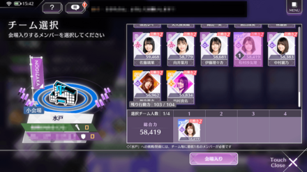 微強化メンバーでスタミナを削る