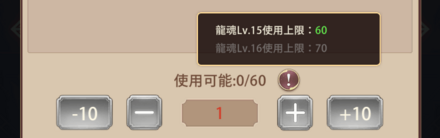 レベルで増加する