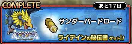 サンダーバードロード画像