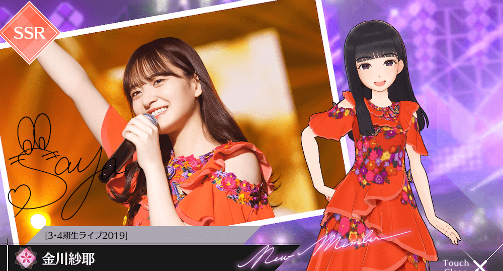【3•4期生ライブ2019】金川 紗耶の画像