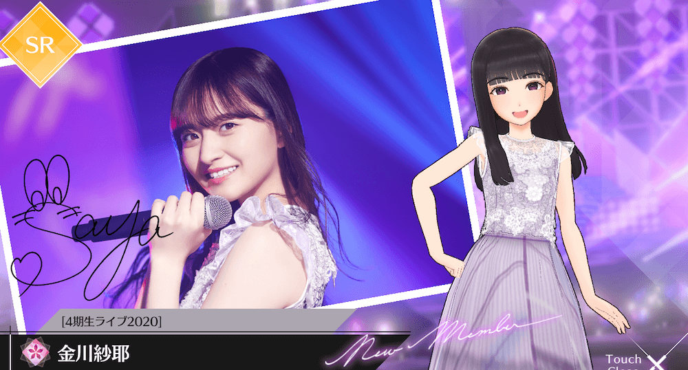 【4期生ライブ2020】金川 紗耶の画像