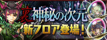 特大と巨大は高難易度ダンジョンの周回がベスト